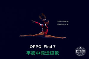 oppo find7摄像头