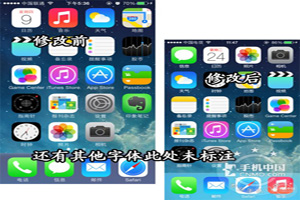 iOS7越狱插件推荐