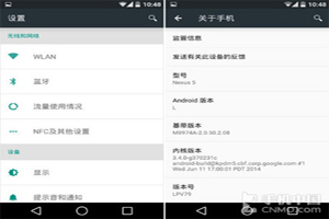 Android&#160;L怎么样