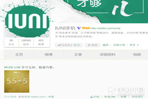 IUNI U3怎么樣