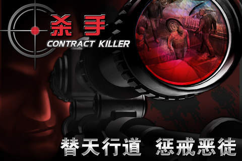 ɱ(Contract killer)_pic4