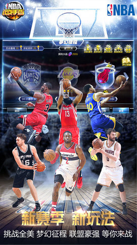 NBA_pic3
