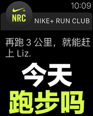 Nike Run Club_pic5