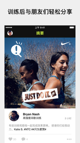 Nike+ Training Club_pic1