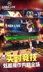 NBA LIVE_pic4