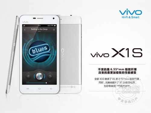 HIFI手機(jī) 成都vivo X1S報(bào)價(jià)1950元 