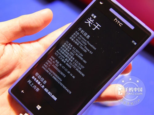 HTC 8X(C620e)