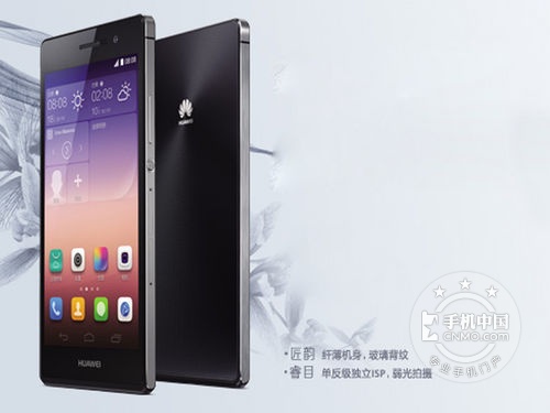 四核電信華為Ascend P7南寧報(bào)價(jià)2900 