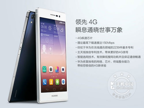 華為Ascend P7 電信版南京僅售2650元 