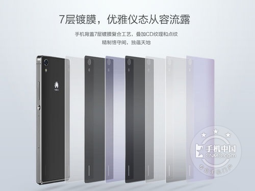 四核電信華為Ascend P7南寧報(bào)價(jià)2900 