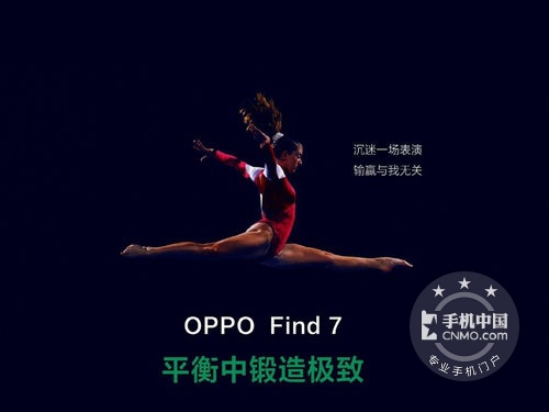 OPPO Find 7搭配2K屏 热门高清强机推荐 