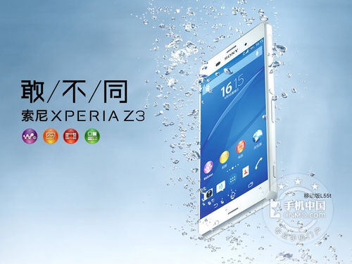 全金属边框设计 索尼Z3深圳售价880元 