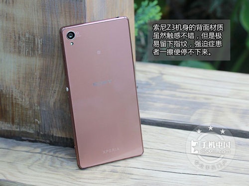 三防強(qiáng)機(jī) 索尼Xperia Z3青島3699元 