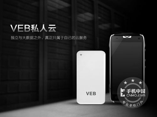 大屏三防军用手机 VEB V3报价27999元 