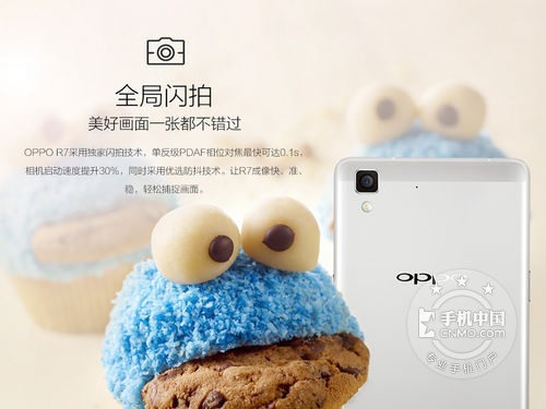 長沙網(wǎng)聯(lián)買OPPO R7 特惠價僅售2350元 