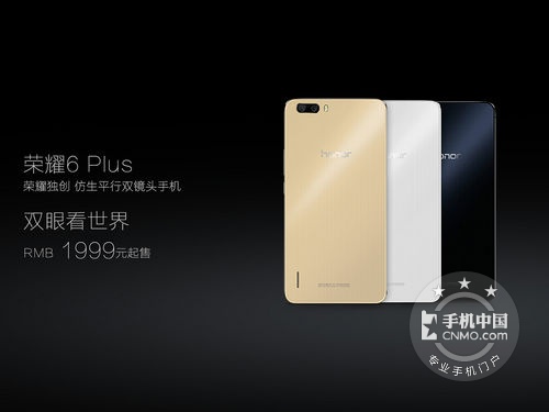 雙十一火爆低價(jià) 武漢華為榮耀6 Plus1599元 