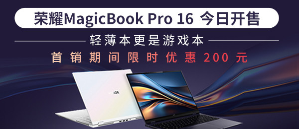 ᱡϷ ҫMagicBook Pro 16տ