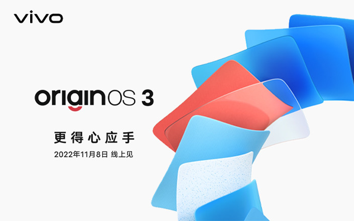 OriginOS 3发布会