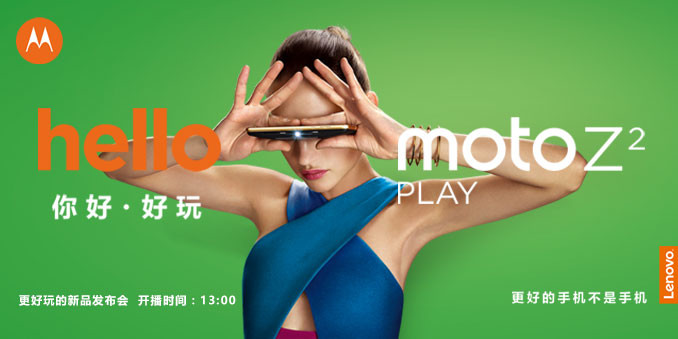 Moto Z2 Play发布会
