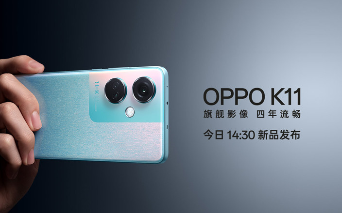 OPPO K11系列新品發布會