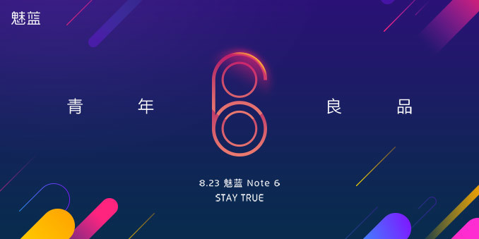 魅蓝Note6新品发布会