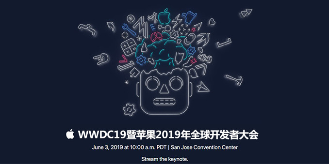 WWDC 2019开发者大会
