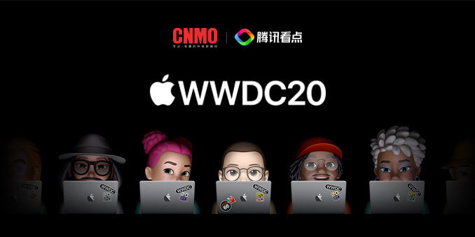 WWDC2020全球开发者大会