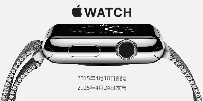 Apple Watch預約發售盛況