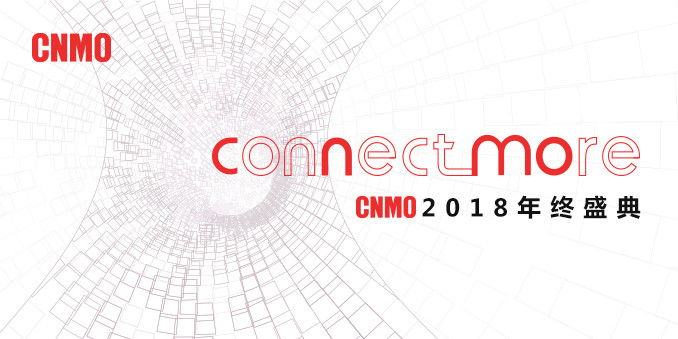 CNMO 2018年度盛典