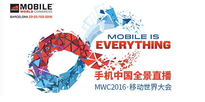 MWC2016世界移动大会全景