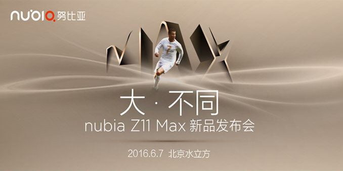 nubia Z11 Max发布会