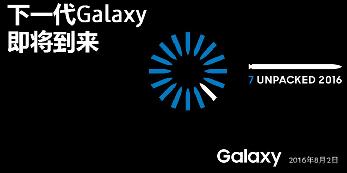 三星Galaxy Note7发布会