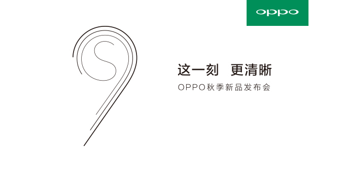 OPPO R9s发布会