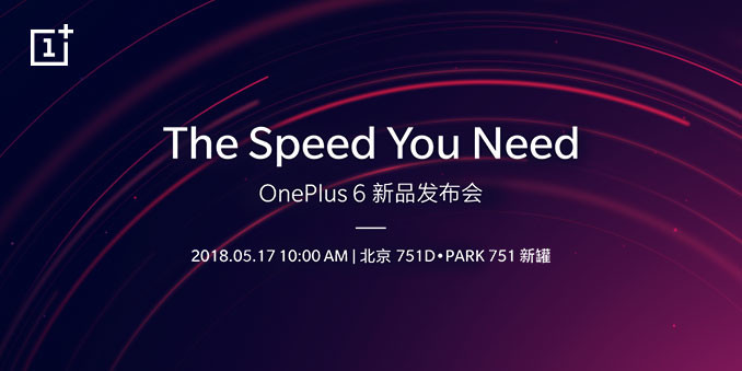 OnePlus 6新品發(fā)布會(huì)