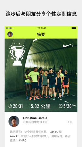 Nike Run Club_pic10