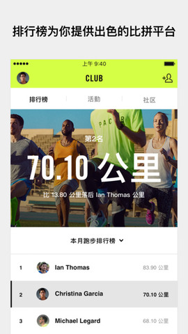 Nike Run Club_pic9