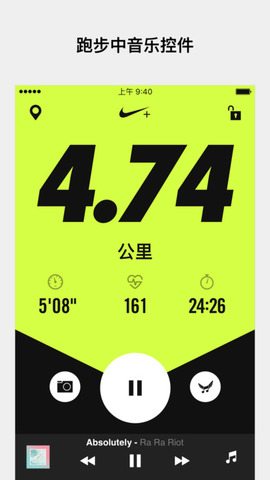 Nike Run Club_pic8