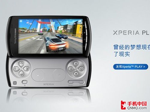 ᰮZ1i (PSP Phone/Xperia Play)