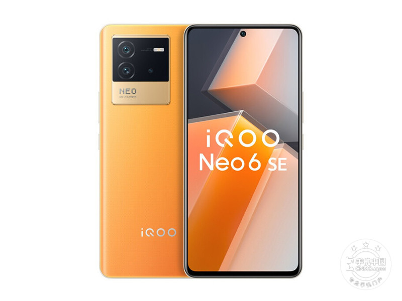iQOO Neo6 SE(8+128GB)怎么样 Android 12运行内存8GB重量190g