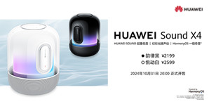 HUAWEI Sound X4音箱今日正式开售