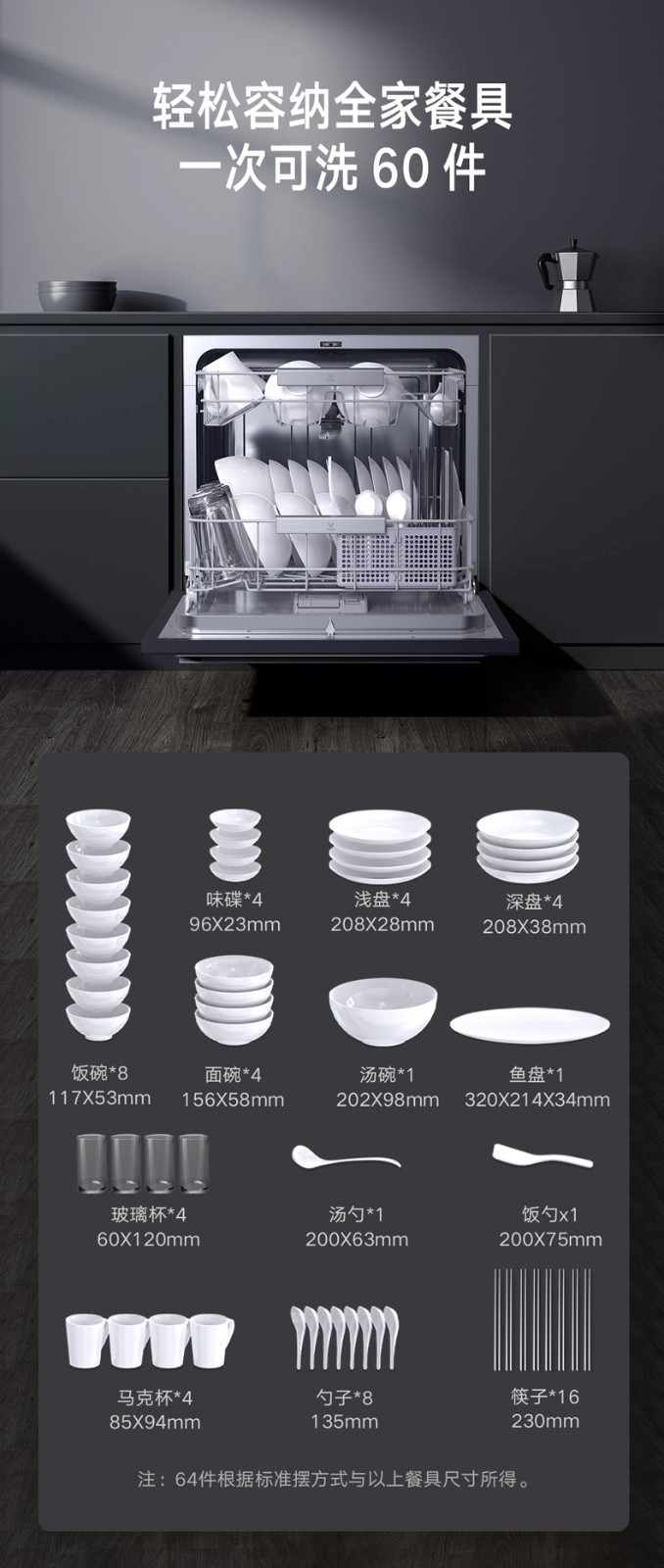 云米洗碗机全自动家用8套VDW0803B功能介绍