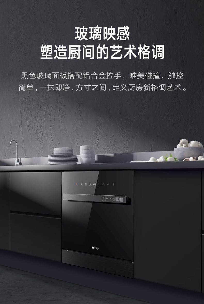 云米洗碗机全自动家用8套VDW0803B功能介绍