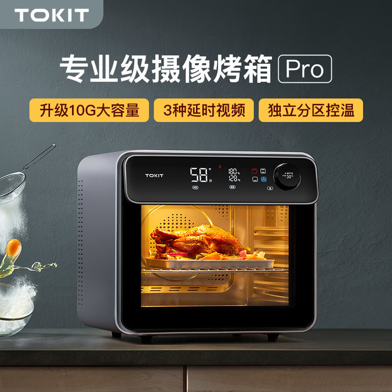 TOKIT智能电烤箱TDKXD01ACM-G