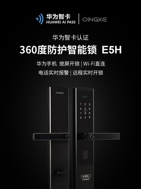 指纹锁E5H青稞防盗门智能门锁