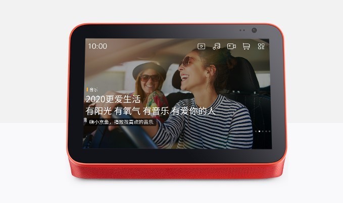 京鱼座智能屏i8 Pro带屏可视音箱
