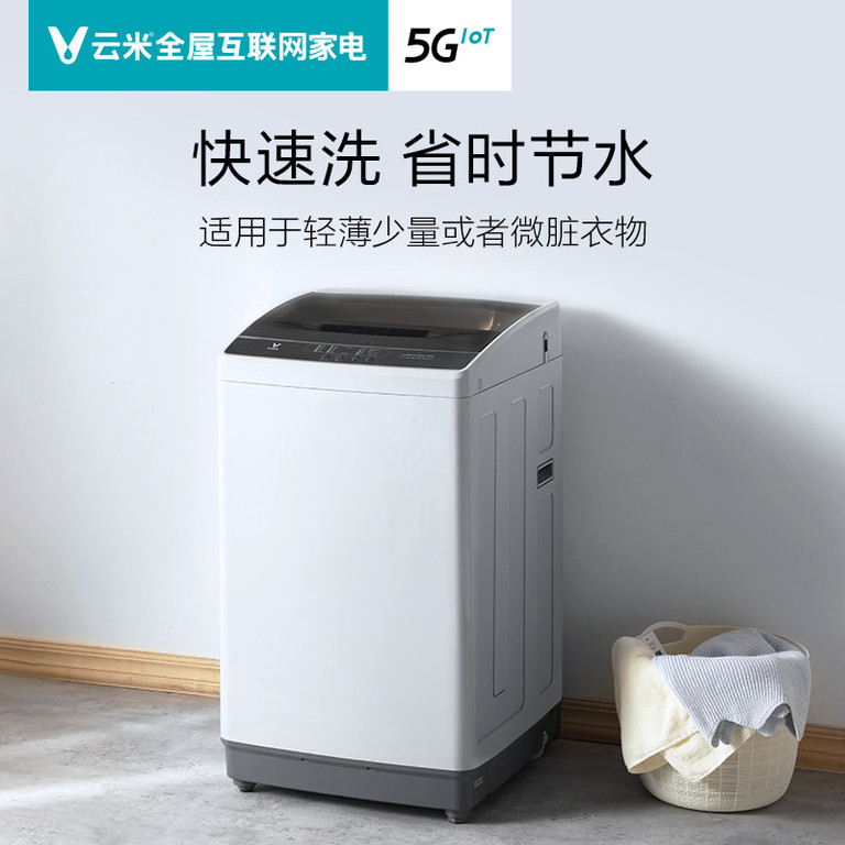 云米WM8TP-S3A全自动家用波轮洗衣机