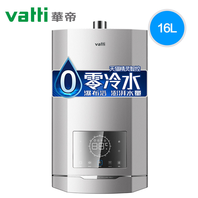 Vatti/华帝i12067-16零冷水燃气热水器